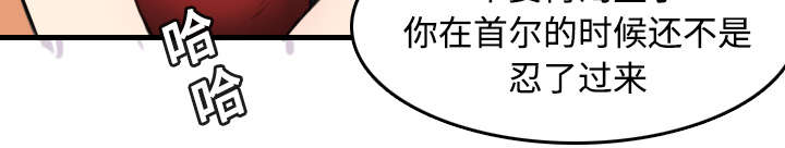 《复仇之岛》漫画最新章节第18章：真的是解脱吗免费下拉式在线观看章节第【2】张图片