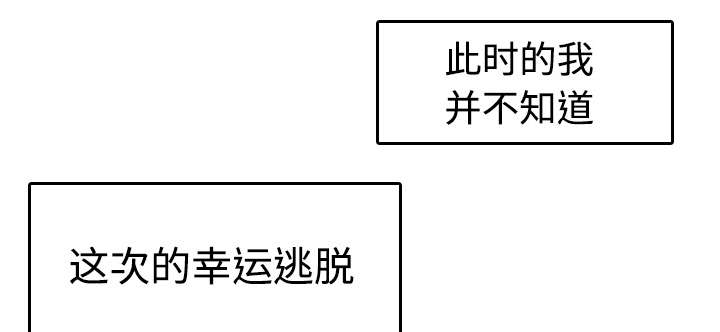 《复仇之岛》漫画最新章节第18章：真的是解脱吗免费下拉式在线观看章节第【25】张图片