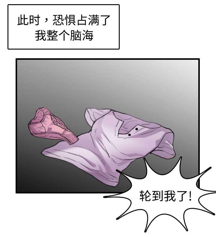 《复仇之岛》漫画最新章节第18章：真的是解脱吗免费下拉式在线观看章节第【31】张图片