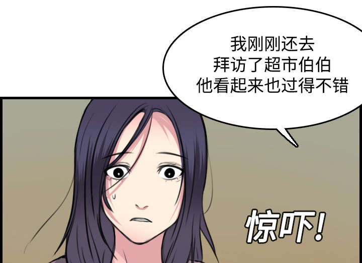 《复仇之岛》漫画最新章节第19章：迟来的相遇免费下拉式在线观看章节第【4】张图片