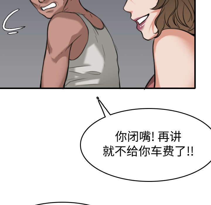 《复仇之岛》漫画最新章节第19章：迟来的相遇免费下拉式在线观看章节第【18】张图片