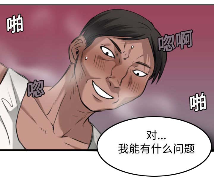 《复仇之岛》漫画最新章节第19章：迟来的相遇免费下拉式在线观看章节第【12】张图片