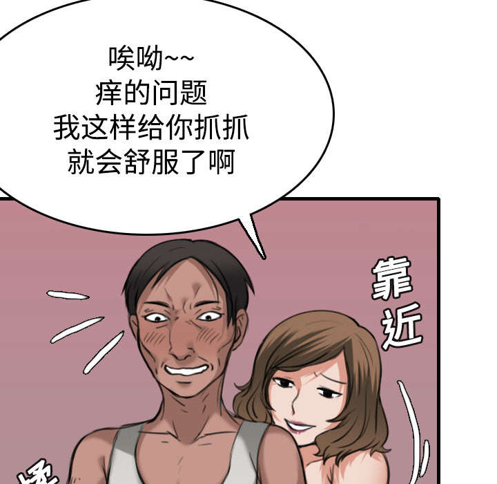 《复仇之岛》漫画最新章节第19章：迟来的相遇免费下拉式在线观看章节第【17】张图片