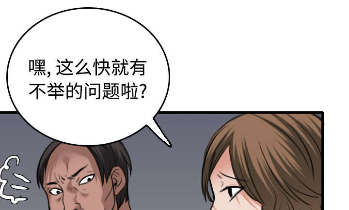 《复仇之岛》漫画最新章节第19章：迟来的相遇免费下拉式在线观看章节第【19】张图片