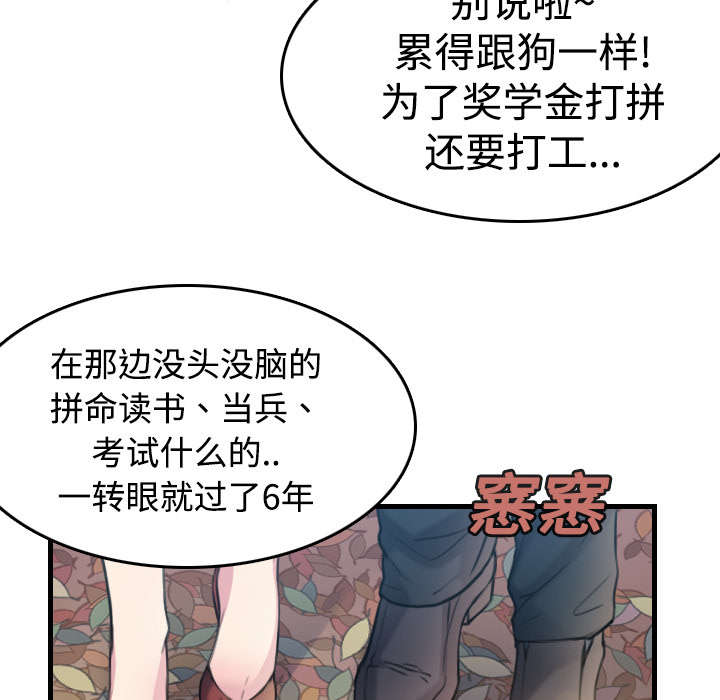 《复仇之岛》漫画最新章节第19章：迟来的相遇免费下拉式在线观看章节第【8】张图片