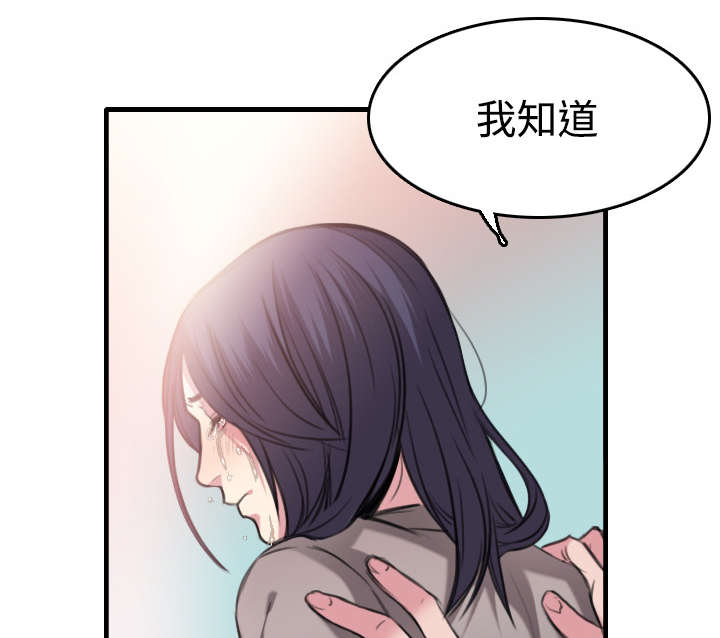 《复仇之岛》漫画最新章节第19章：迟来的相遇免费下拉式在线观看章节第【25】张图片