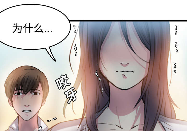 《复仇之岛》漫画最新章节第19章：迟来的相遇免费下拉式在线观看章节第【30】张图片