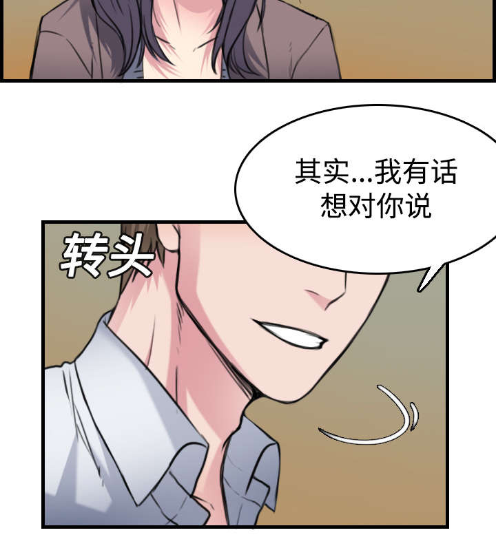 《复仇之岛》漫画最新章节第19章：迟来的相遇免费下拉式在线观看章节第【3】张图片