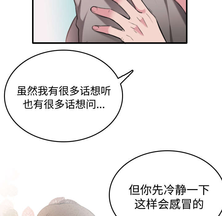 《复仇之岛》漫画最新章节第19章：迟来的相遇免费下拉式在线观看章节第【24】张图片