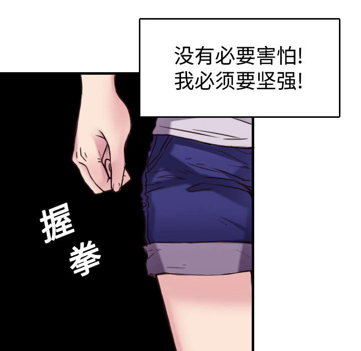 《复仇之岛》漫画最新章节第20章：满怀希望免费下拉式在线观看章节第【45】张图片