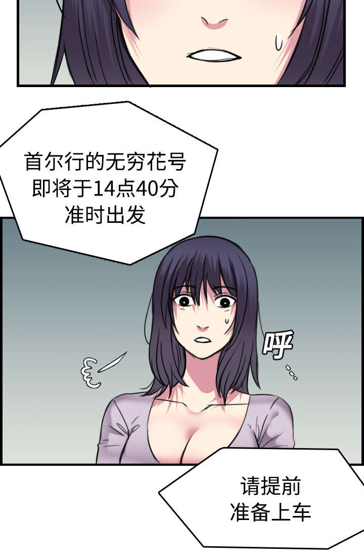 《复仇之岛》漫画最新章节第20章：满怀希望免费下拉式在线观看章节第【16】张图片