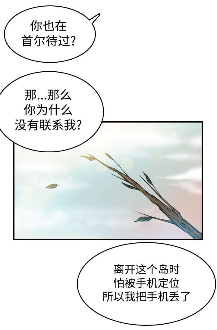 《复仇之岛》漫画最新章节第20章：满怀希望免费下拉式在线观看章节第【59】张图片