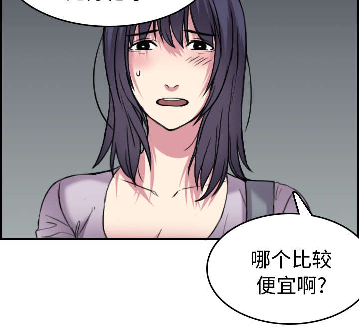 《复仇之岛》漫画最新章节第20章：满怀希望免费下拉式在线观看章节第【29】张图片