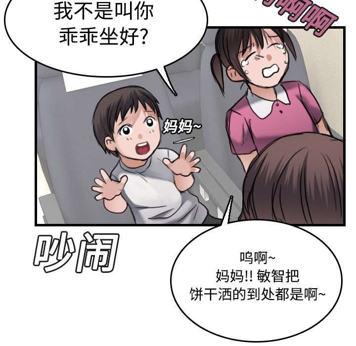 《复仇之岛》漫画最新章节第20章：满怀希望免费下拉式在线观看章节第【8】张图片