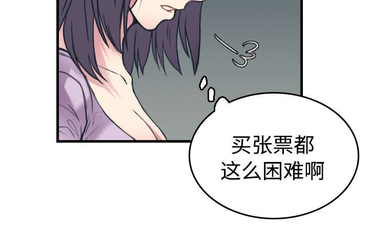 《复仇之岛》漫画最新章节第20章：满怀希望免费下拉式在线观看章节第【24】张图片