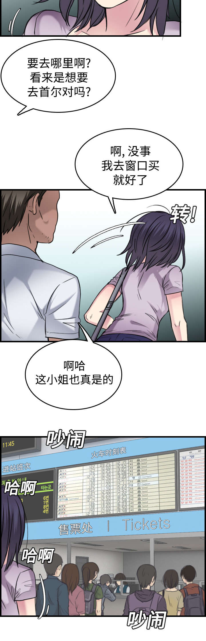 《复仇之岛》漫画最新章节第20章：满怀希望免费下拉式在线观看章节第【34】张图片