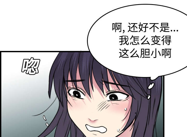 《复仇之岛》漫画最新章节第20章：满怀希望免费下拉式在线观看章节第【35】张图片