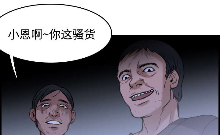 《复仇之岛》漫画最新章节第20章：满怀希望免费下拉式在线观看章节第【37】张图片