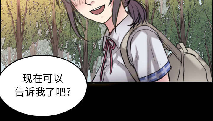 《复仇之岛》漫画最新章节第21章：小正的自责免费下拉式在线观看章节第【8】张图片