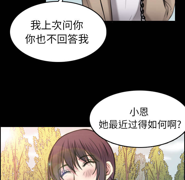 《复仇之岛》漫画最新章节第21章：小正的自责免费下拉式在线观看章节第【9】张图片