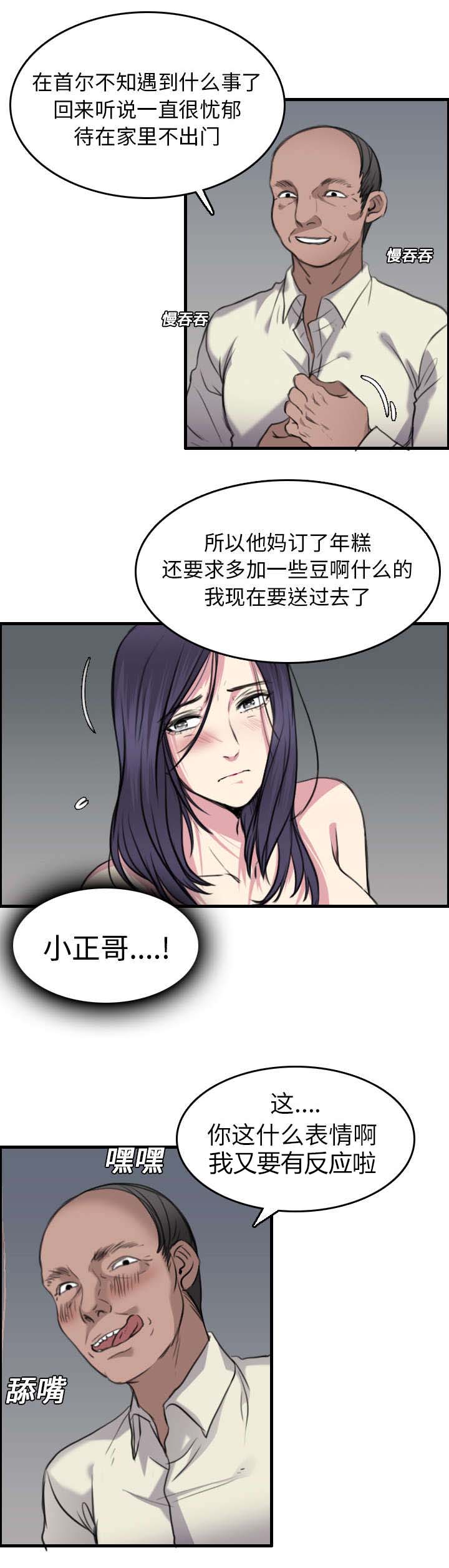 《复仇之岛》漫画最新章节第21章：小正的自责免费下拉式在线观看章节第【22】张图片