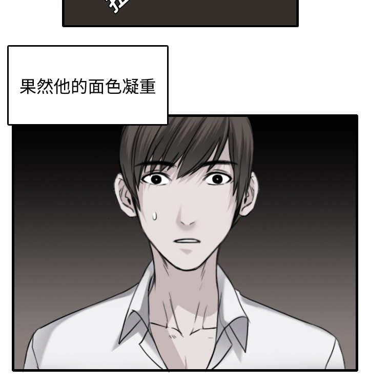 《复仇之岛》漫画最新章节第21章：小正的自责免费下拉式在线观看章节第【35】张图片