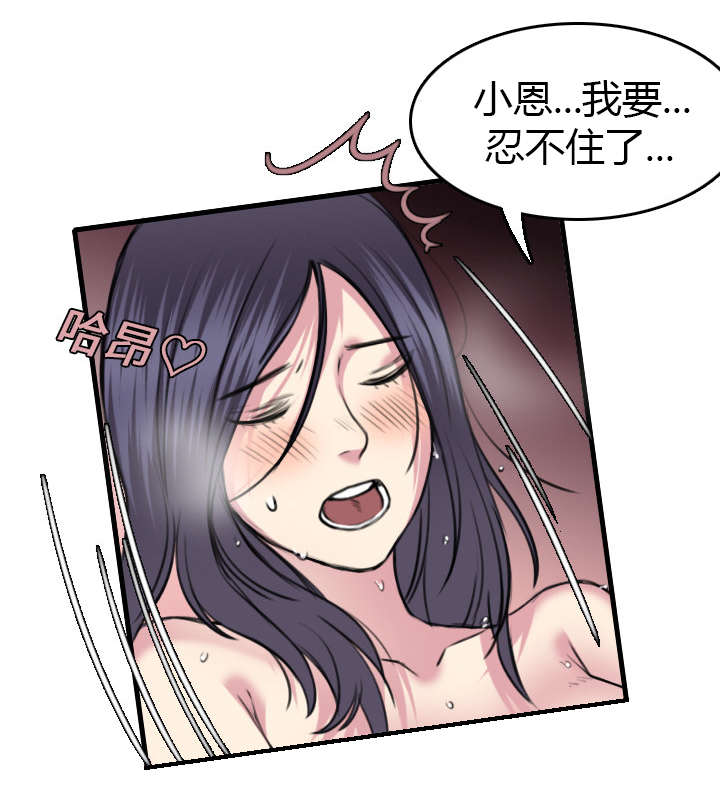 《复仇之岛》漫画最新章节第21章：小正的自责免费下拉式在线观看章节第【26】张图片