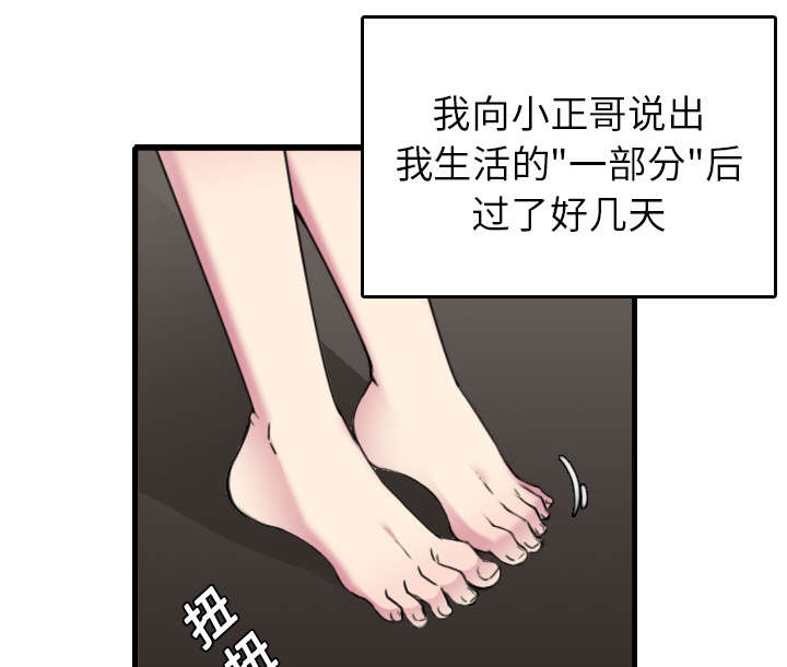 《复仇之岛》漫画最新章节第21章：小正的自责免费下拉式在线观看章节第【36】张图片