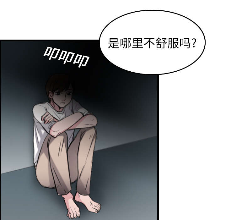 《复仇之岛》漫画最新章节第21章：小正的自责免费下拉式在线观看章节第【15】张图片