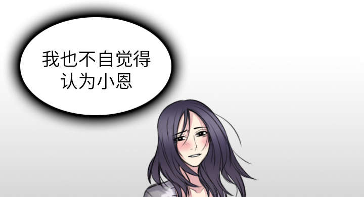 《复仇之岛》漫画最新章节第21章：小正的自责免费下拉式在线观看章节第【3】张图片