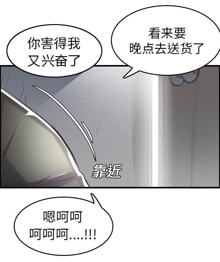 《复仇之岛》漫画最新章节第21章：小正的自责免费下拉式在线观看章节第【21】张图片