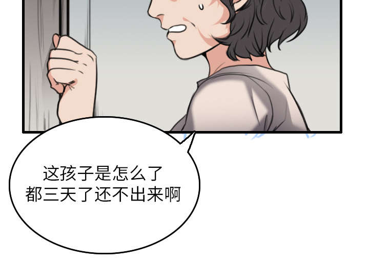 《复仇之岛》漫画最新章节第21章：小正的自责免费下拉式在线观看章节第【16】张图片