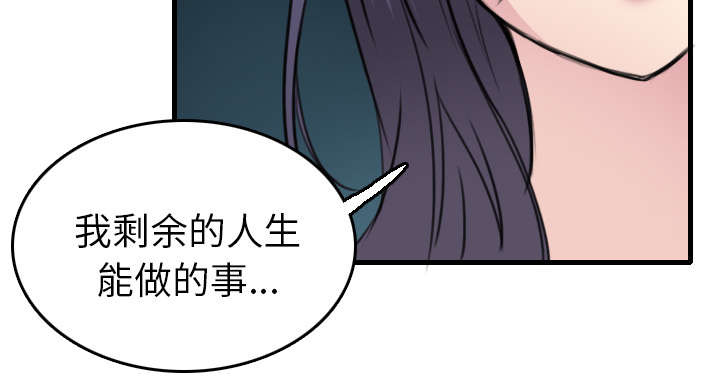 《复仇之岛》漫画最新章节第21章：小正的自责免费下拉式在线观看章节第【30】张图片