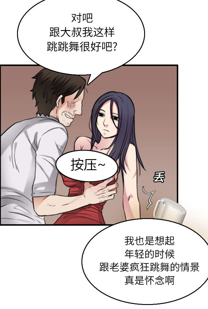 《复仇之岛》漫画最新章节第22章：矛盾的心理免费下拉式在线观看章节第【10】张图片