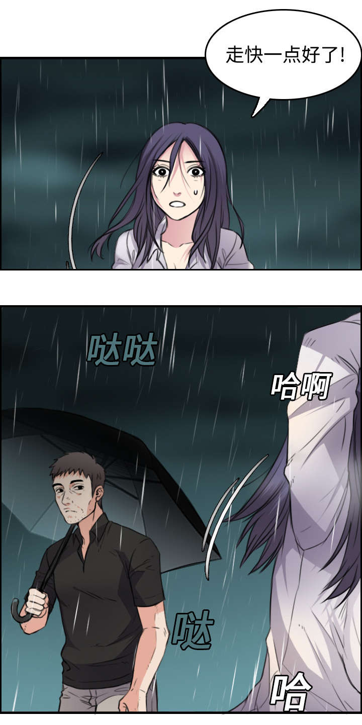 《复仇之岛》漫画最新章节第22章：矛盾的心理免费下拉式在线观看章节第【27】张图片