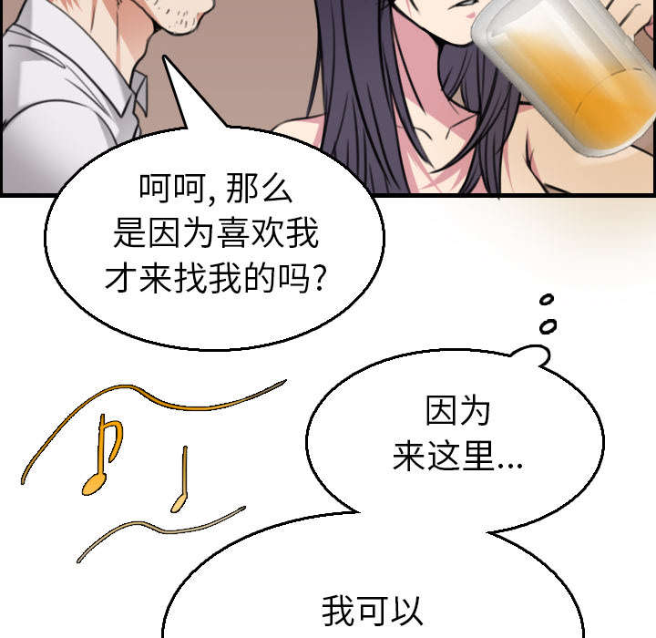 《复仇之岛》漫画最新章节第22章：矛盾的心理免费下拉式在线观看章节第【13】张图片