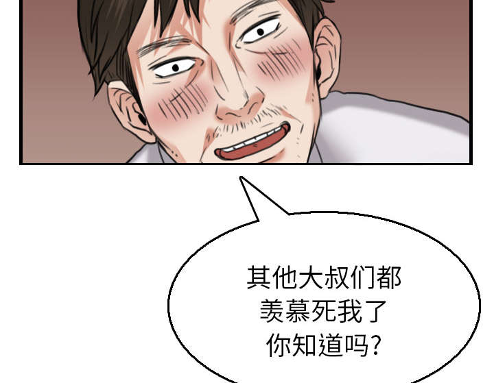 《复仇之岛》漫画最新章节第22章：矛盾的心理免费下拉式在线观看章节第【18】张图片