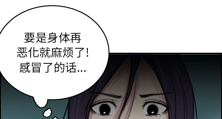 《复仇之岛》漫画最新章节第22章：矛盾的心理免费下拉式在线观看章节第【29】张图片