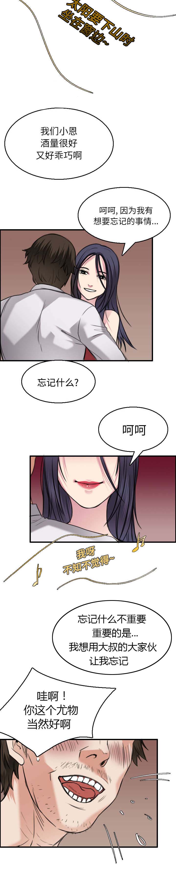 《复仇之岛》漫画最新章节第22章：矛盾的心理免费下拉式在线观看章节第【8】张图片