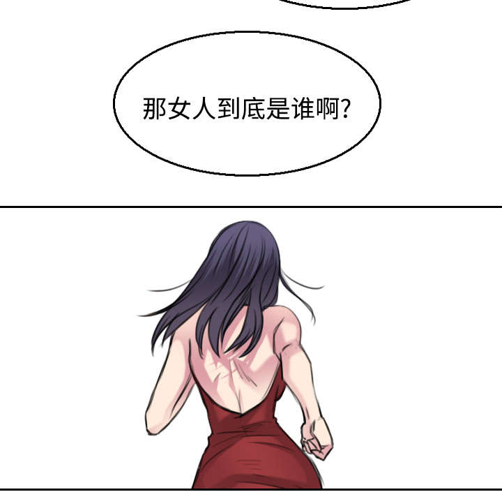 《复仇之岛》漫画最新章节第23章：丛林偶遇免费下拉式在线观看章节第【14】张图片