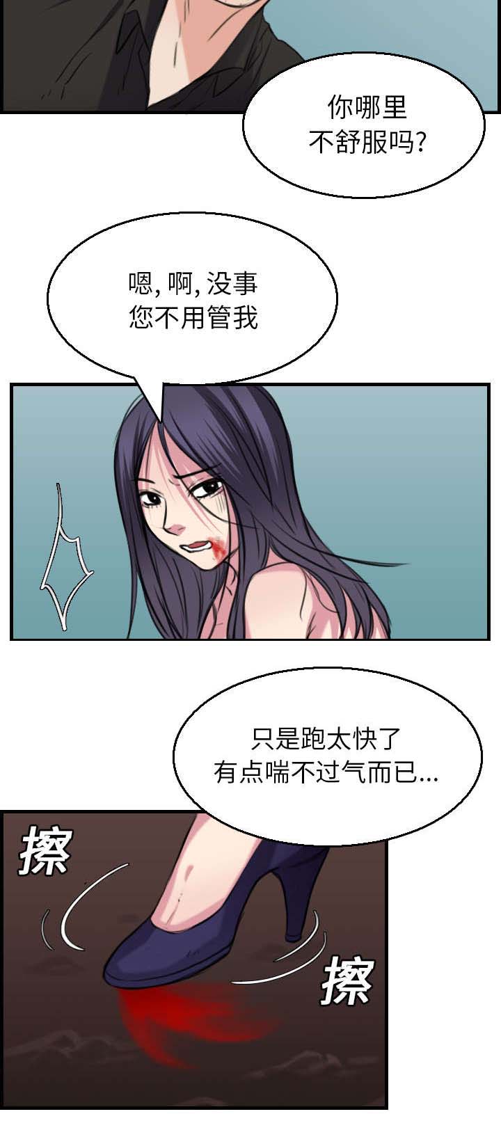 《复仇之岛》漫画最新章节第23章：丛林偶遇免费下拉式在线观看章节第【23】张图片