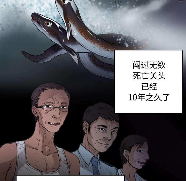 《复仇之岛》漫画最新章节第23章：丛林偶遇免费下拉式在线观看章节第【9】张图片