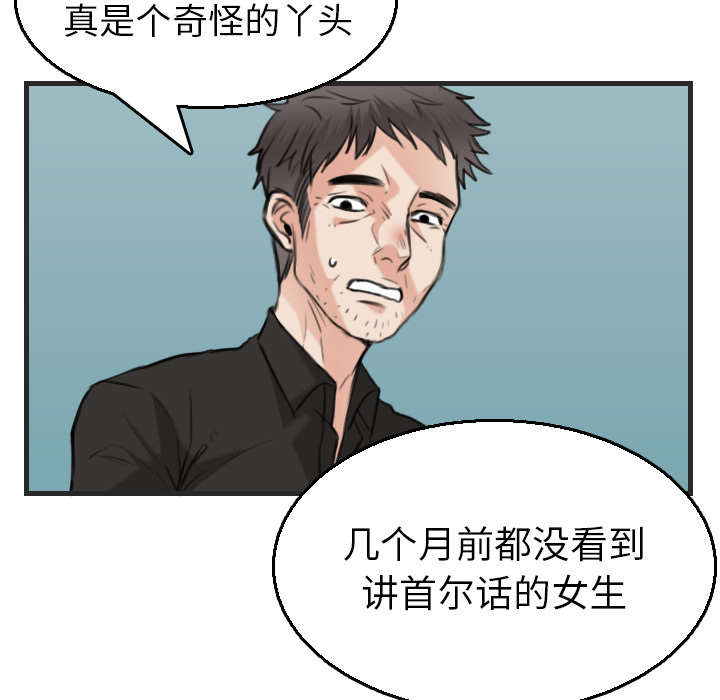 《复仇之岛》漫画最新章节第23章：丛林偶遇免费下拉式在线观看章节第【15】张图片