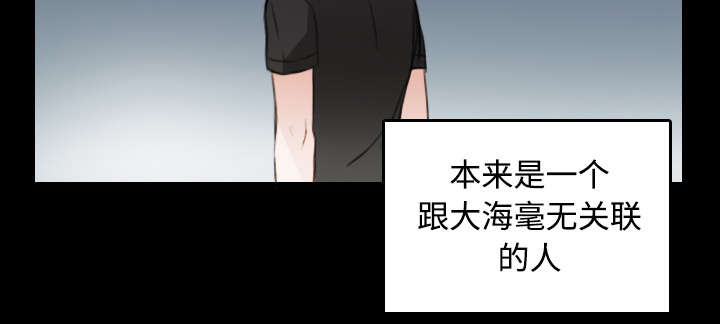 《复仇之岛》漫画最新章节第23章：丛林偶遇免费下拉式在线观看章节第【12】张图片