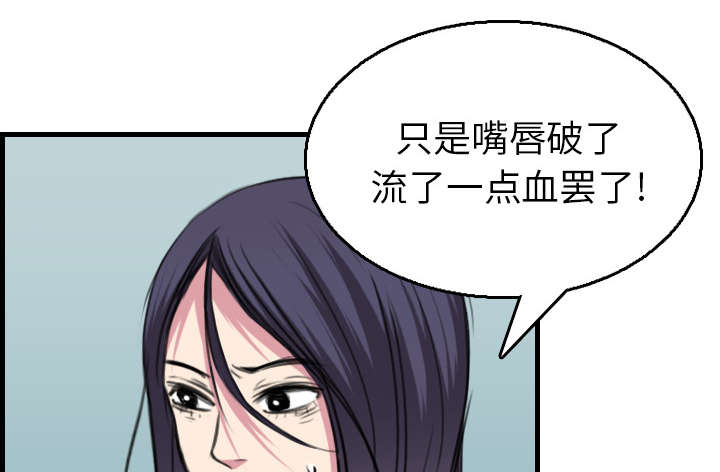 《复仇之岛》漫画最新章节第23章：丛林偶遇免费下拉式在线观看章节第【18】张图片