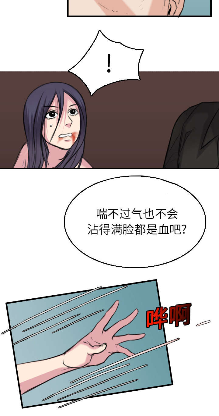 《复仇之岛》漫画最新章节第23章：丛林偶遇免费下拉式在线观看章节第【21】张图片