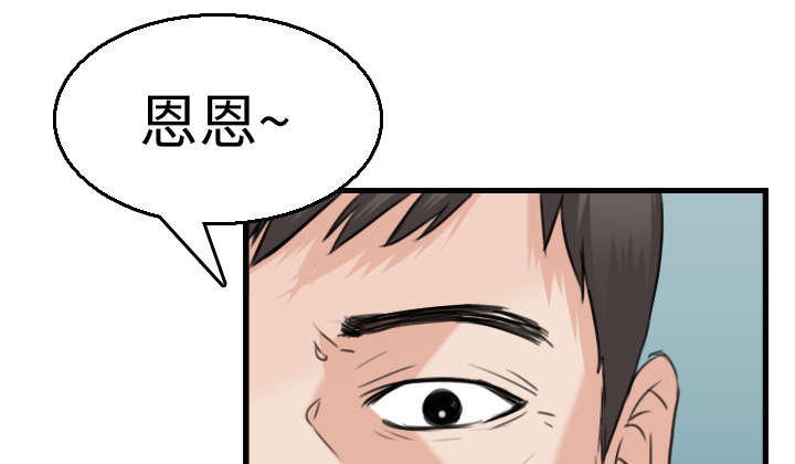 《复仇之岛》漫画最新章节第23章：丛林偶遇免费下拉式在线观看章节第【22】张图片