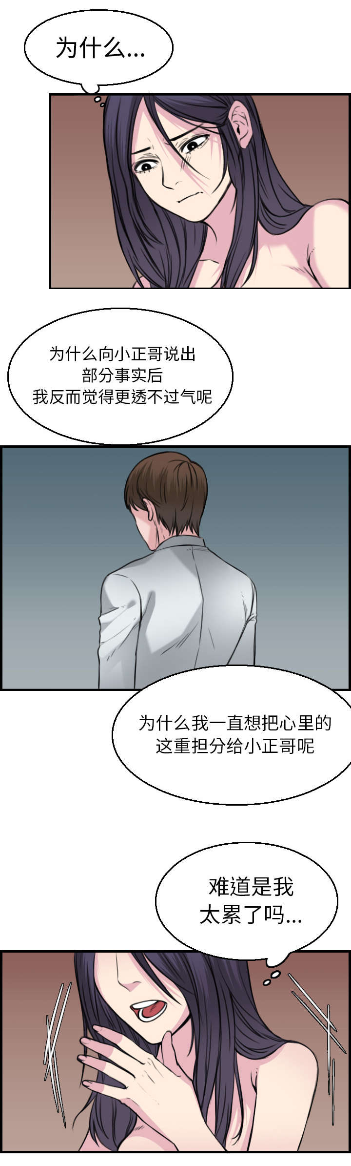 《复仇之岛》漫画最新章节第23章：丛林偶遇免费下拉式在线观看章节第【38】张图片