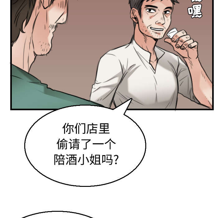 《复仇之岛》漫画最新章节第24章：打听免费下拉式在线观看章节第【23】张图片