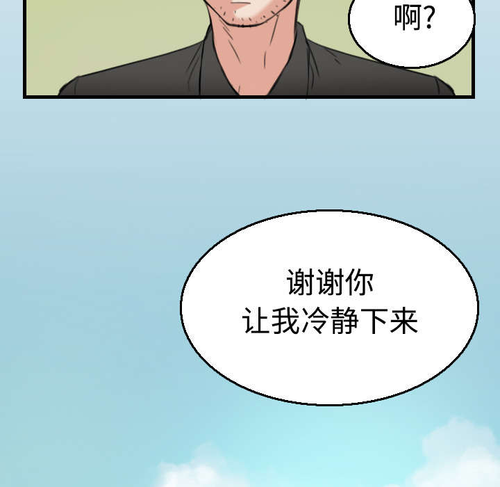 《复仇之岛》漫画最新章节第24章：打听免费下拉式在线观看章节第【34】张图片